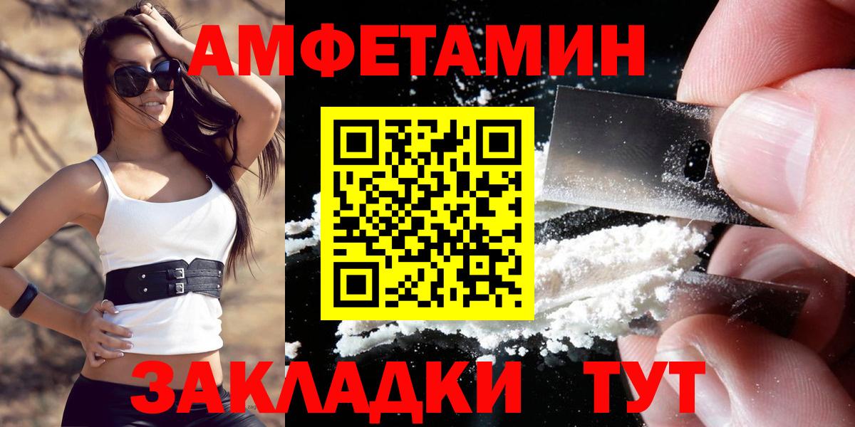 АМФЕТАМИН 97% Димитровград