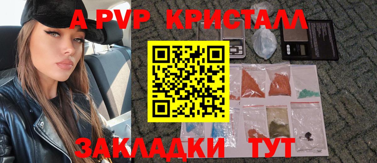 A PVP Crystall  Димитровград  APVP крисы CK 