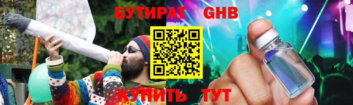 Бутират вода Димитровград