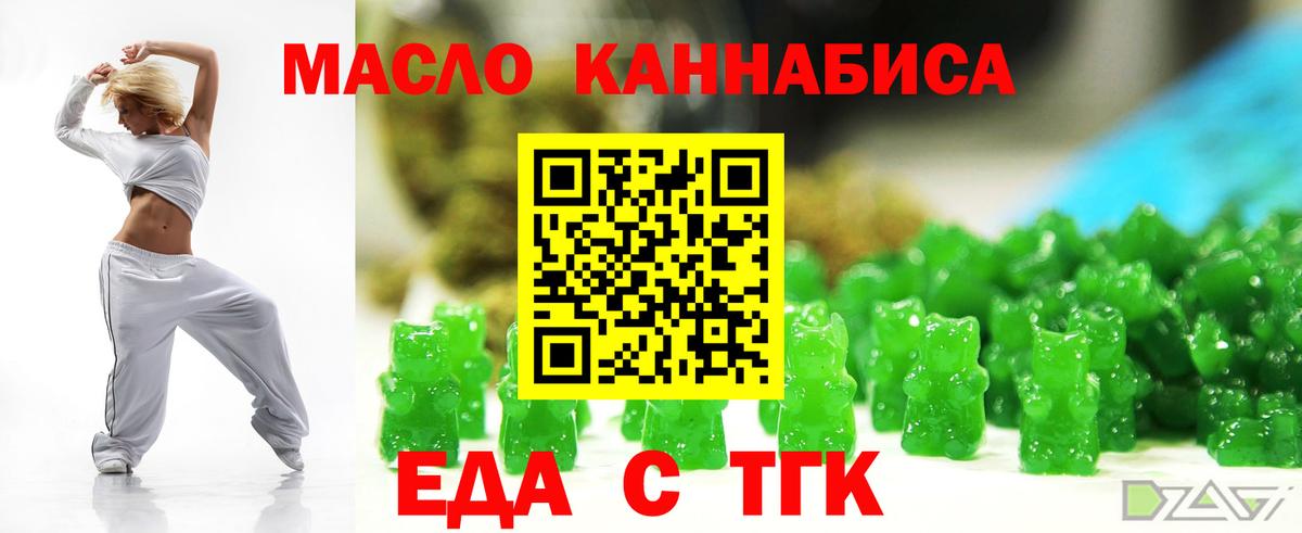 Димитровград  Cannafood конопля  Вход с VPN 