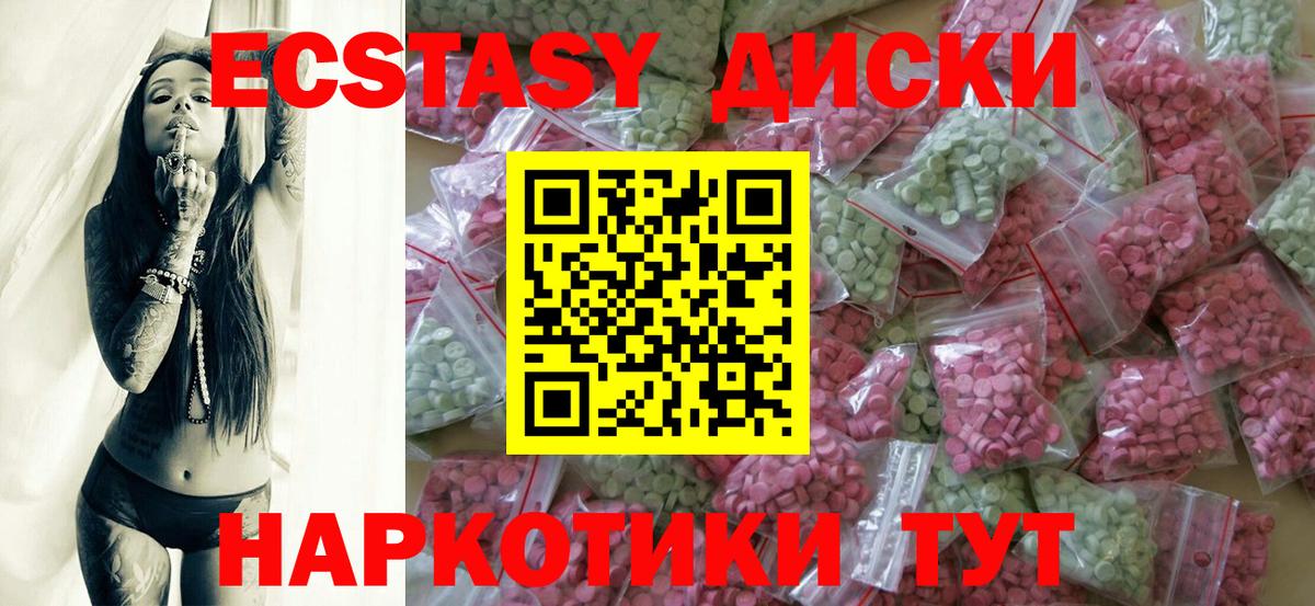 ЭКСТАЗИ круглые Димитровград