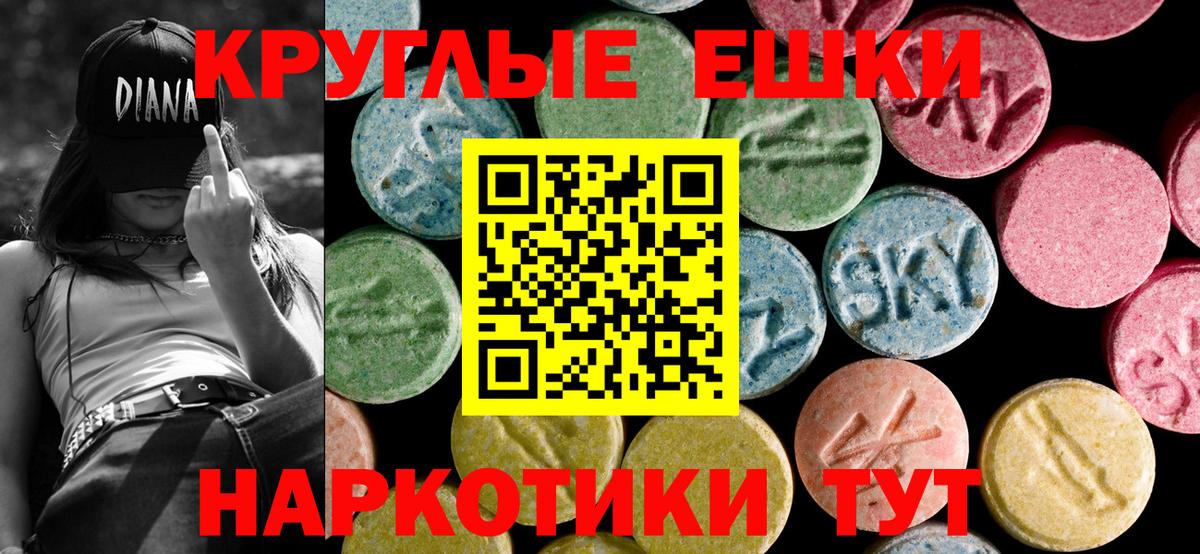 сколько стоит  Димитровград  Экстази TESLA  Ecstasy 300 mg  ЭКСТАЗИ 