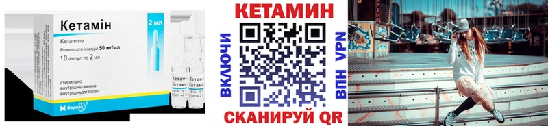 Кетамин ketamine  блэк спрут ONION  Димитровград 