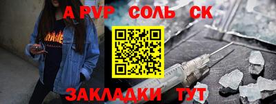 молекула духа Беслан