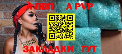 молекула духа Беслан