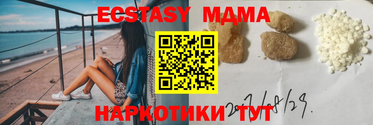 Димитровград  МДМА Molly  MDMA  МДМА кристаллы  Вход с VPN 