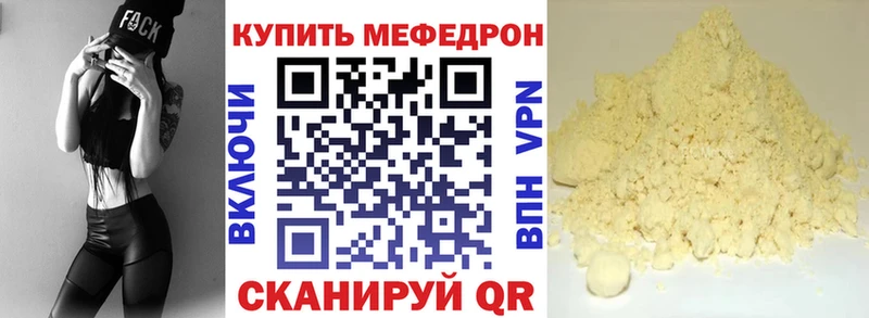 Мефедрон кристаллы Димитровград
