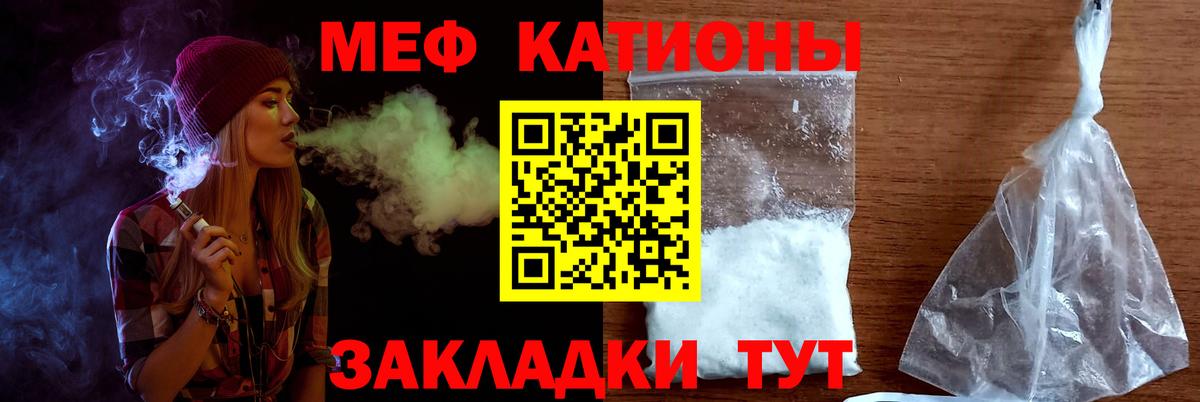 Меф мяу мяу кристаллы Димитровград