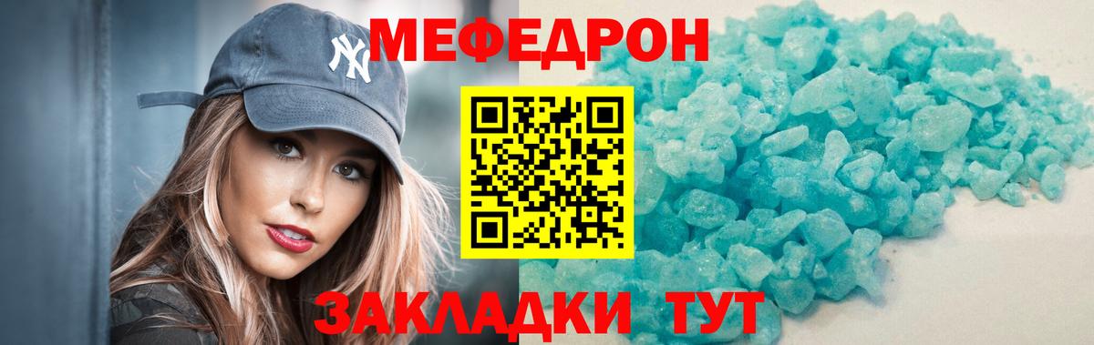 МЯУ-МЯУ  Вход с VPN  МЯУ-МЯУ мука  Димитровград  Меф mephedrone 