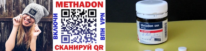 купить  цена  Димитровград  МЕТАДОН VHQ 