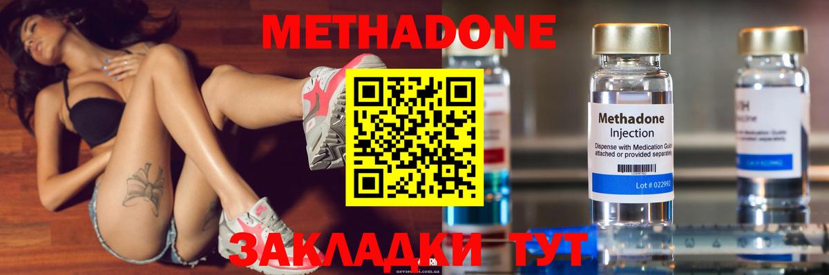 МЕТАДОН мёд  Вход с VPN  ОМГ ОМГ ссылка  Димитровград 
