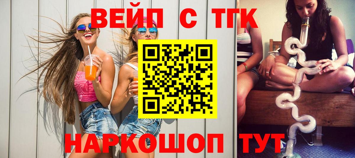 наркотики  Димитровград  ТГК концентрат 