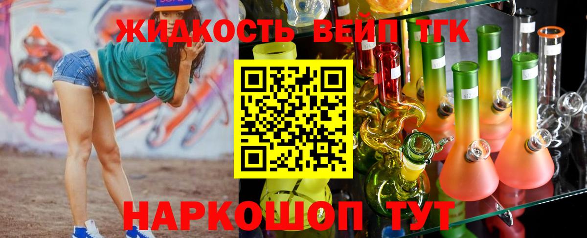 Димитровград  ТГК Wax  дарнет шоп  Вход с VPN  ТГК вейп с тгк 