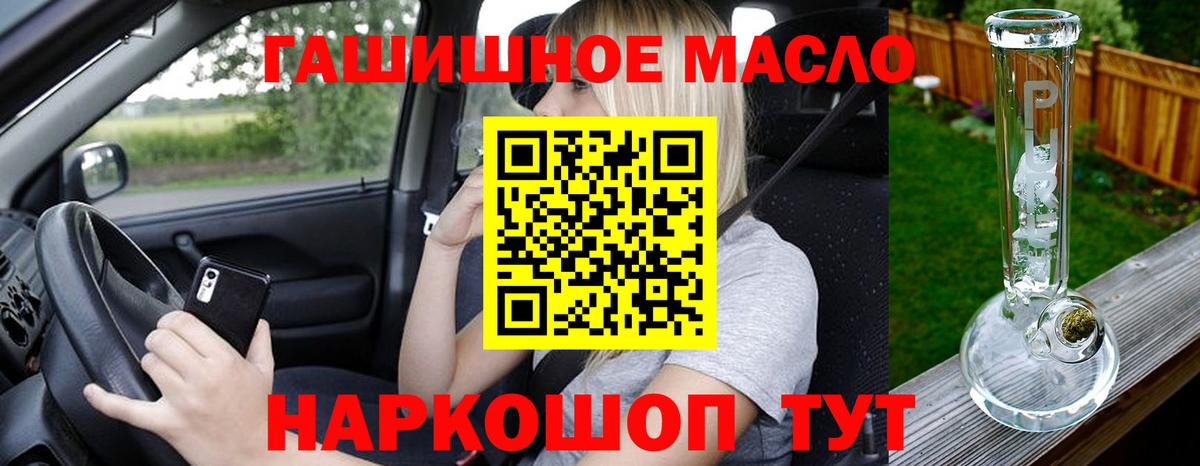 Дистиллят ТГК THC oil Димитровград